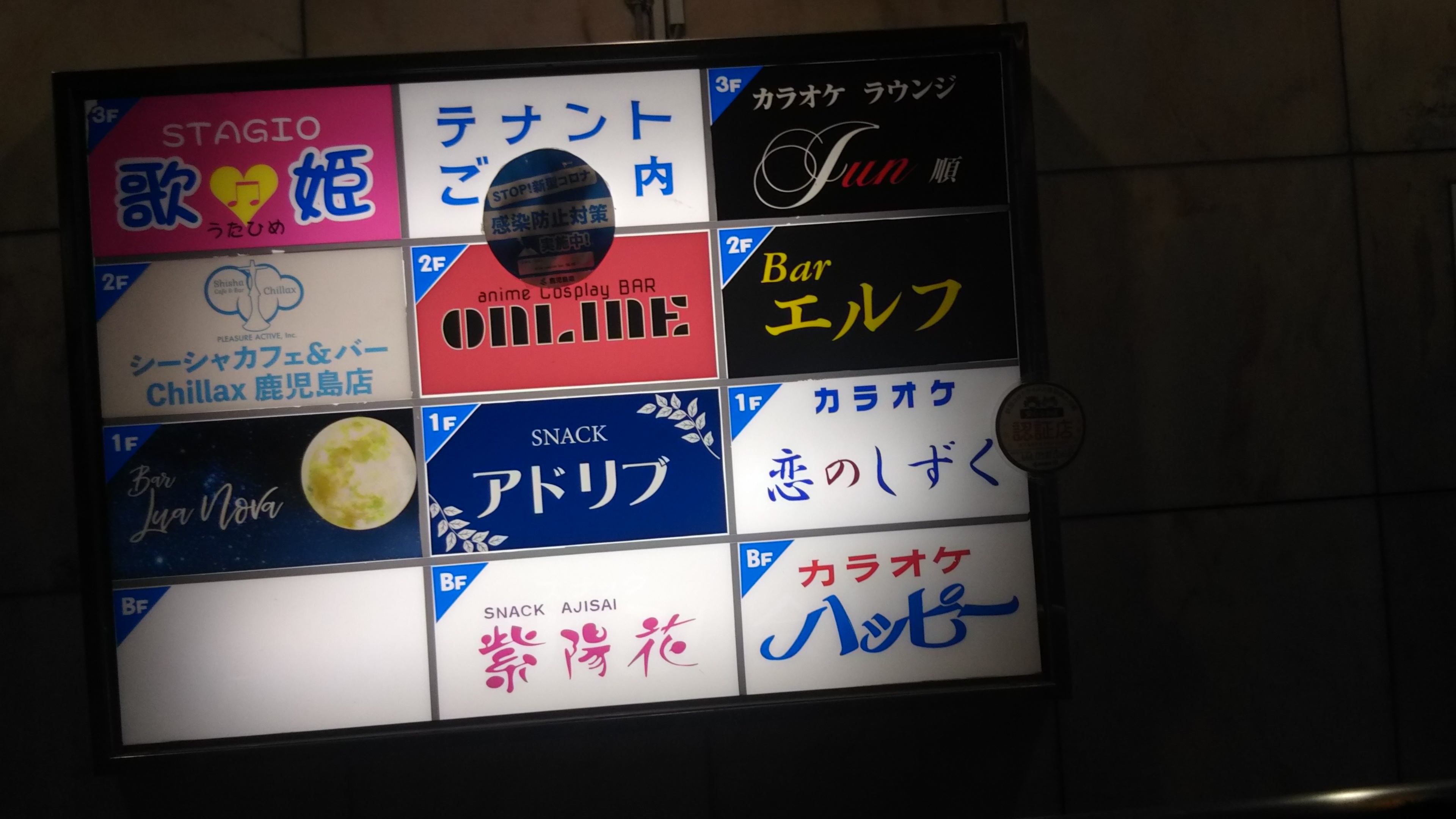 SNACKアドリブ看板